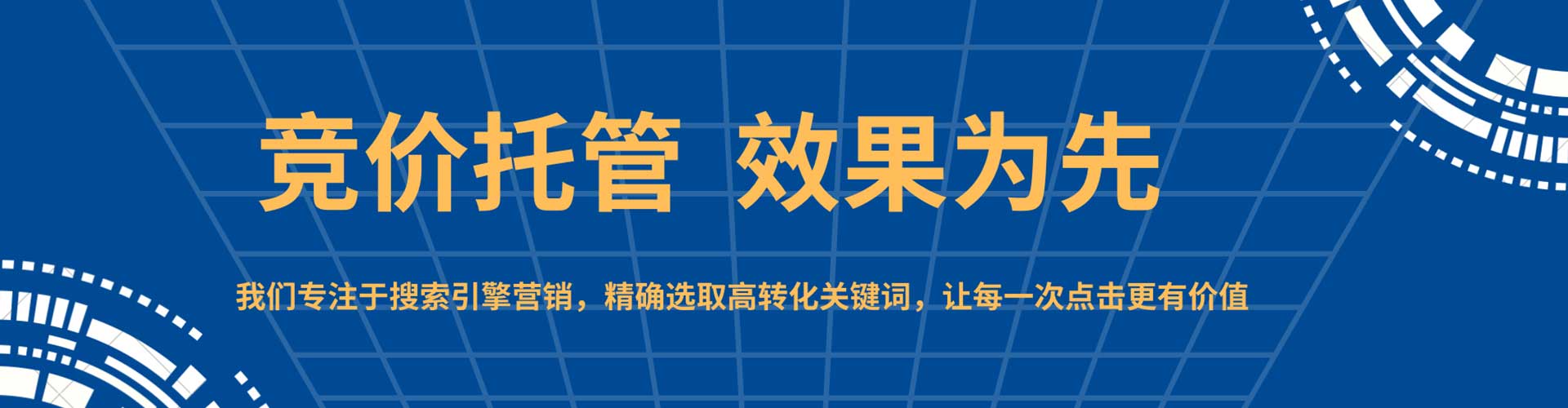 平城百度推广排名