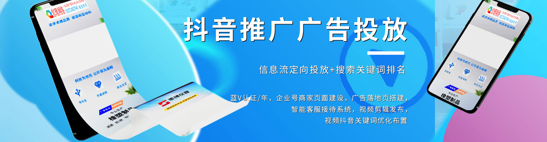 平城百度竞价包年