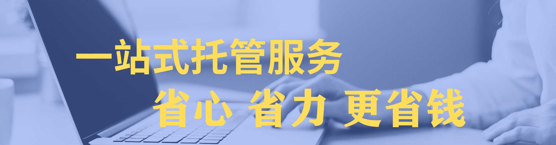 平城推广竞价