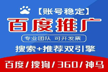 百度SEM在旅游行业的应用及效果展示
